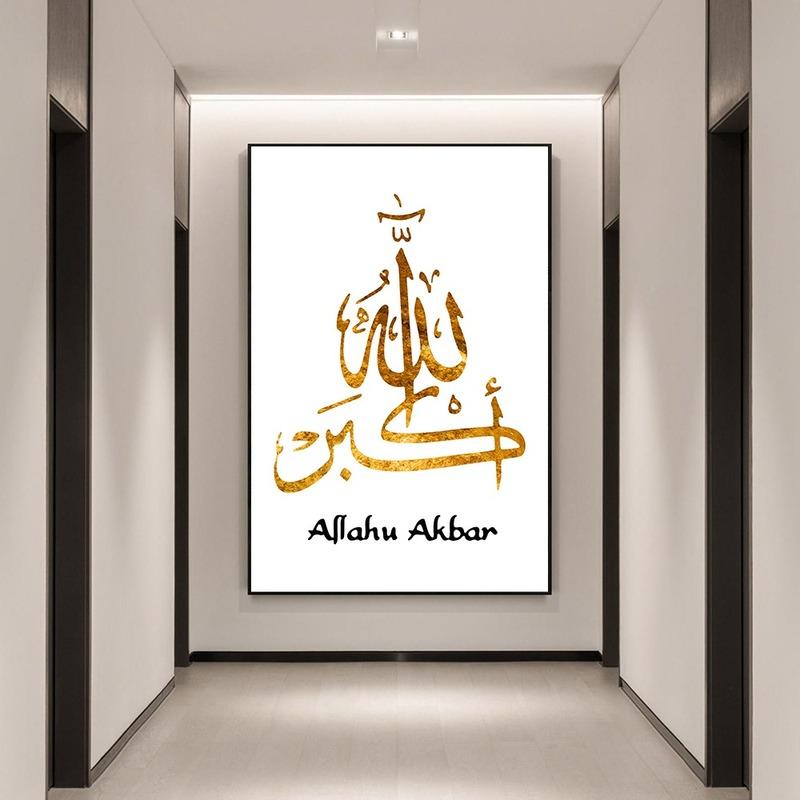 Allah Islamic Wall Art Canvas Poster Colorful Islam Calligraphy Muslim Prints Painting Decorative Picture Living Room Home Decor