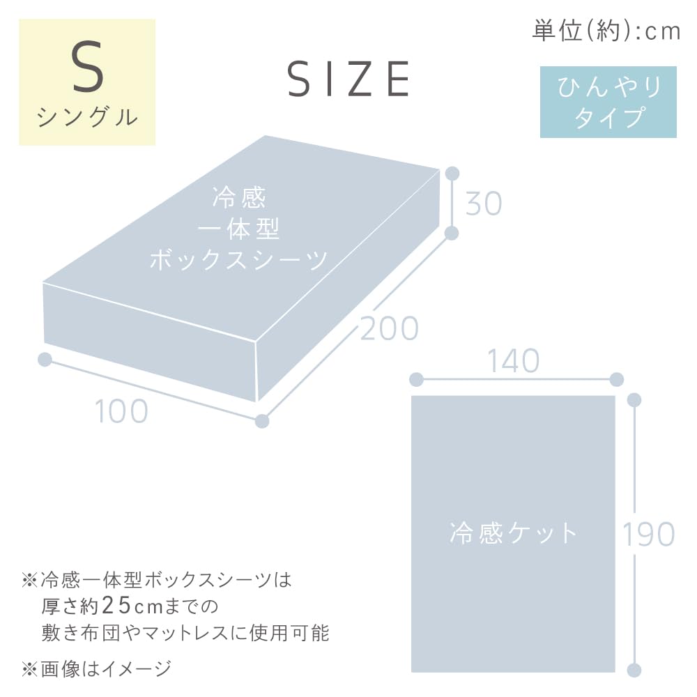 Bedding Iris Ohyama Single Size Cooling Fitted Sheet with Integrated Box Sheet Cooling Blanket Light Blue Cool Summer Bedding [Summer Set] BXP-NPES5-S