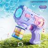 Fully Automatic Space Bubble Blowing Toy Bubble Gun Outdoor Bubble Machine for Kids Soap Bubble Summer Toys Children Gifts