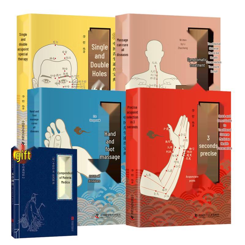 Traditional Chinese Medicine & Acupressure Health Library (5 Books)