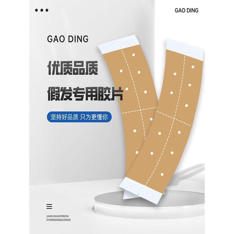 

[Not Easy to Melt] Wig Film Biological Double-Sided Adhesive Thick Sticky Hair Glue Wig Stickers Waterproof Sweat-Proof and Oil-Proof Default