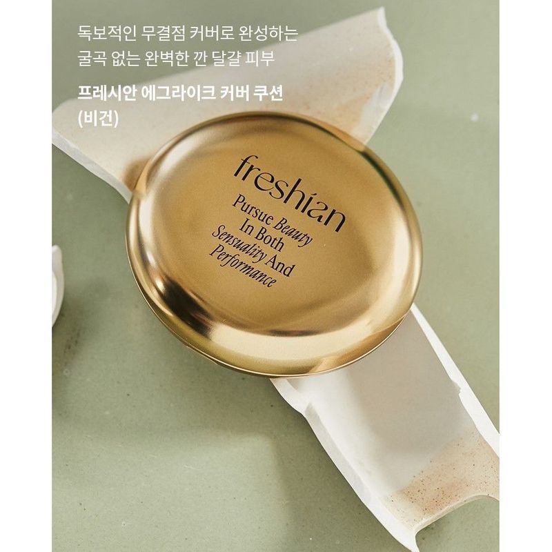 freshian - Egg-like Cover Cushion - 2 Colors