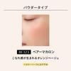 MAQUILLAGE Dramatic Cheek Color BE323 Pear Macaron 3g Cheek Powder Type Cream Cheek In and Coral Shiseido (Powder) Flourishes, Glows, Beige,