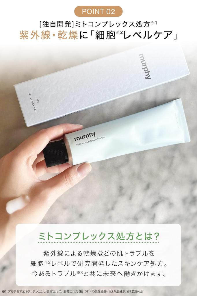 Murphy Emulsion All-in-One Gel, Quasi-drug, All-in-One Men's Skincare, Lotion, Serum,