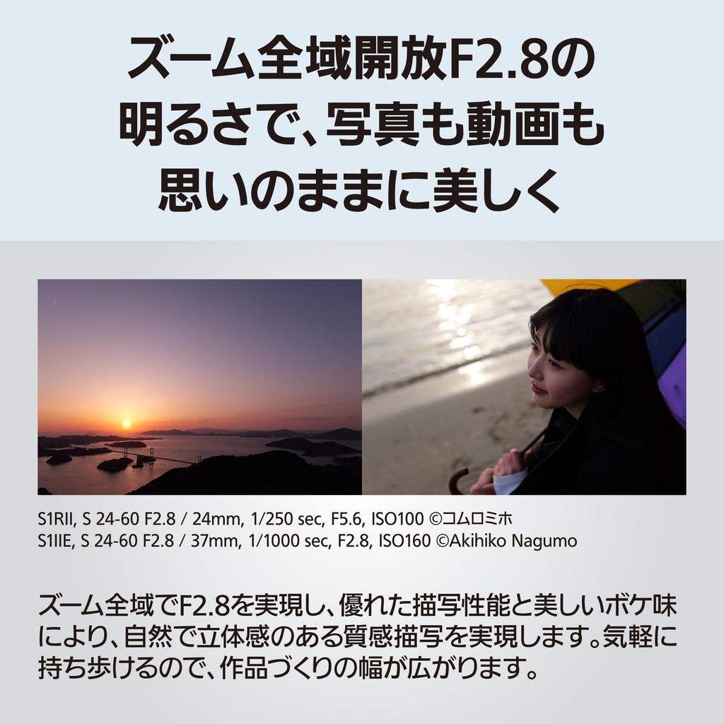 Panasonic LUMIX S PRO Standard Zoom Lens for Mirrorless Cameras Black 24-60mm F2.8 Large-Aperture Full-Frame (L-Mount System), (S-E2460)