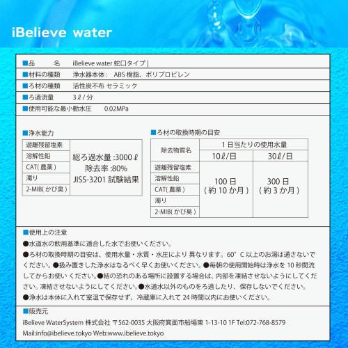 iBelieve Water Faucet-Type Water Purifier, 3000L, Includes 3 Cartridges, High Removal Rate, Meets 20 Removal Tests, Backwash Function, Long-Term Use
