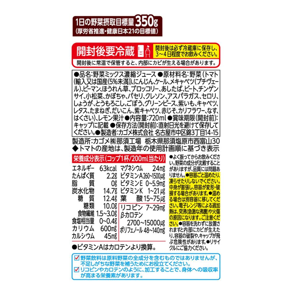 Kagome Zelenina denně Smart PET 720ml x 15 lahví