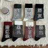 Socks Medium Tube Socks Season Tide Retro Striped Stockings Pure Cotton Sweat-Absorbing Deodorant Pile Socks Women