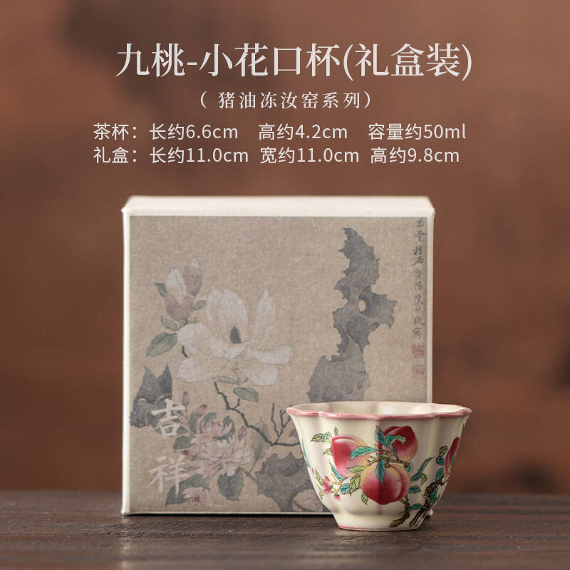 Hand Painted Nine Peach Ru Kiln Flower Mouth Teacup Ancient Tea Bowl Jug Tea-tasting Meditation Cup Jianzhan Master Cups Craft