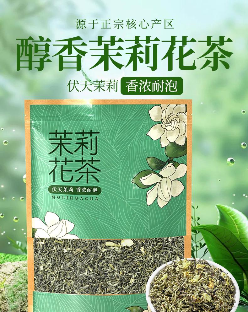 Jasmine tea with strong aroma from Heng County, Guangxi. Large portion bagged 500g self drinking staple tea