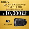 SONY FE F4 G OSS Standard Zoom Lens for Digital SLR Cameras Genuine Lens SEL24105G 24-105mm Full-Frame (E-mount) -