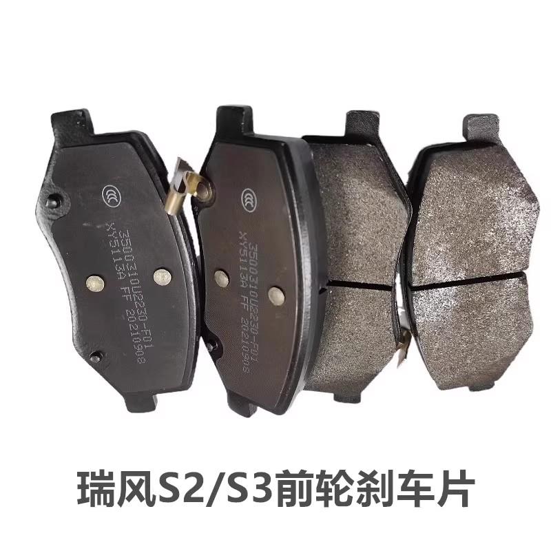 Передние и задние тормозные колодки для JAC S2 Sei2 T40 S3 Sei3 DR4 S4 3500310U2230-F01 3500700U2230-F01 JAC