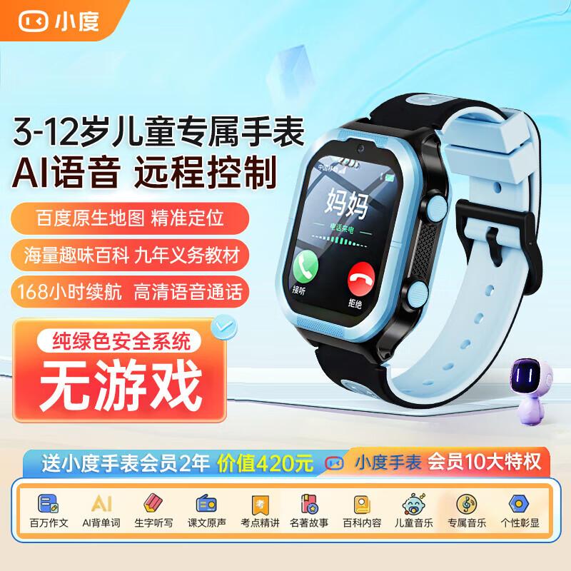 

Xiaodu K9 Smart Kids Phone Watch (CN version)
