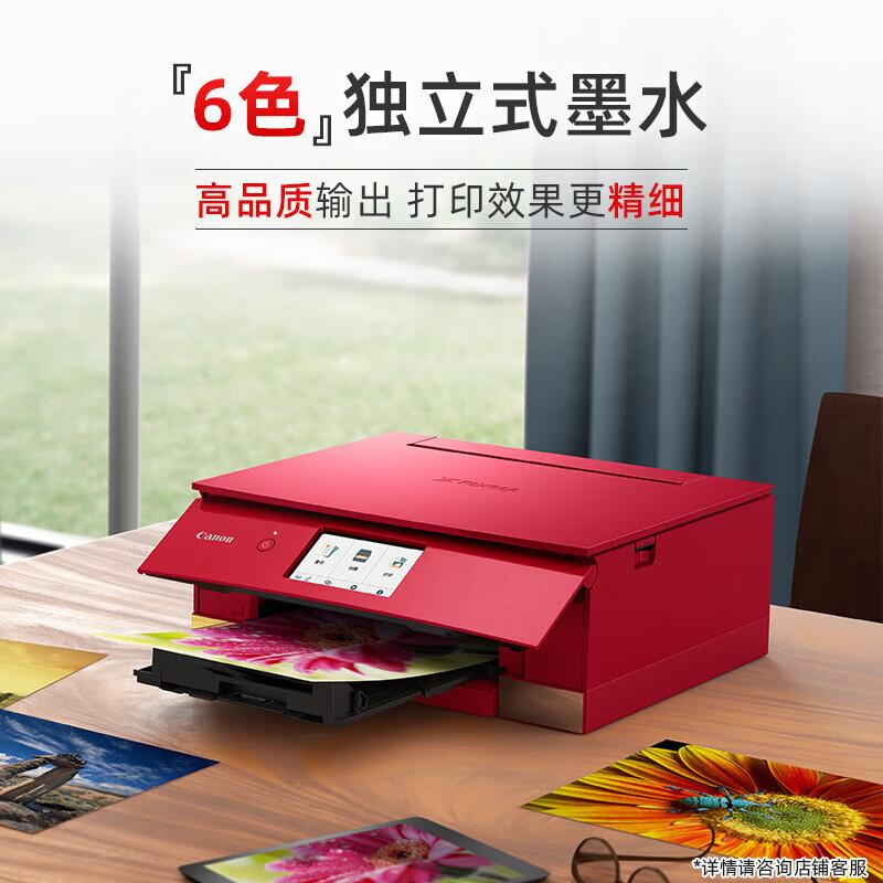 

Canon TS8380t Wireless Color Inkjet Photo Printer CN plug (adapter included)