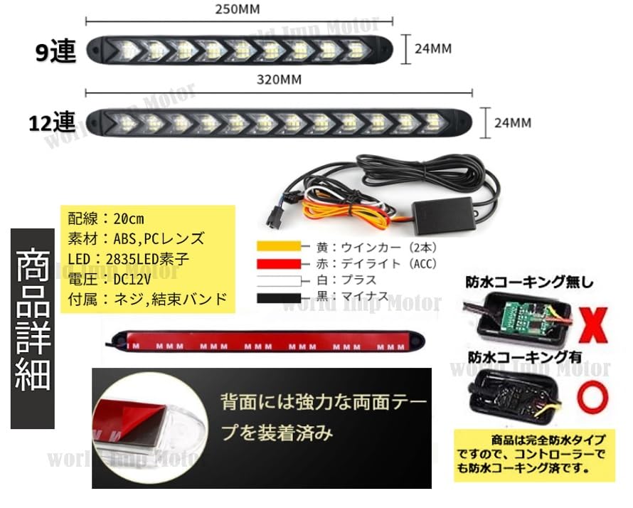LED Sequential Flowing Turn Daytime Running Set of Universal Signals, 9-LED/12-LED Lights, 12V, Waterproof, 2, (12 LEDs, White/Amber)
