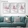 Calligrafia Marmo Islamica Poster da Parete Akbar Alhamdulillah Allah Poster per Decorazione Soggiorno Pittura su Tela per Stanza