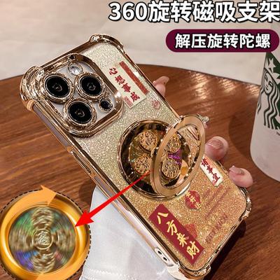 Fengsheng Shuiqi Bracket Is Suitable for Apple 17 Guofeng Mobile Phone Case Iphone16promax Electroplating 14 Glitter 13 Women