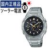 Self-adjustable band domestic genuine product. CASIO wave ceptor solar radio clock WVQ-M410DE-1A3JF (WVQM410DE1A3JF) mens wristwatch tough charging