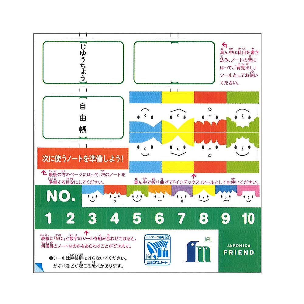 Showa Note Japonica Friend Notebook, White, B5, 5-Pack, JFL-725