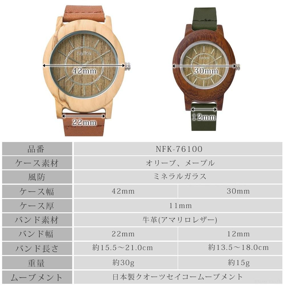Nafka Pair Wristwatch for Women and Men Wooden Case Leather Band Lightweight Analog Quartz