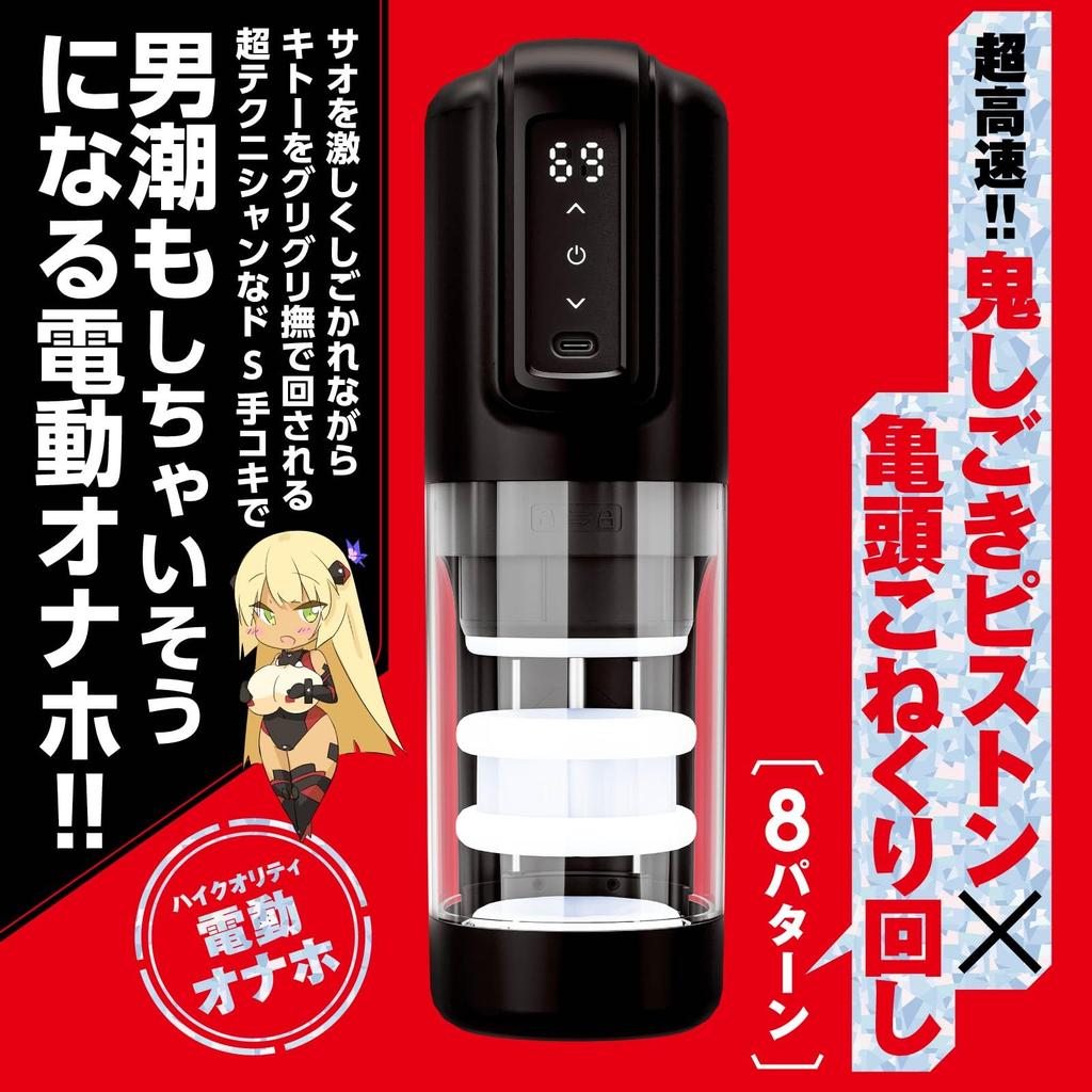 Hatopura Punianaroid 12 Electric Onahole Non-penetrating