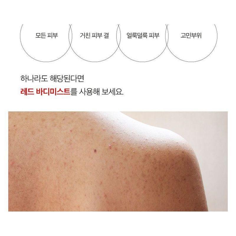 Dr.want - Red Body Mist