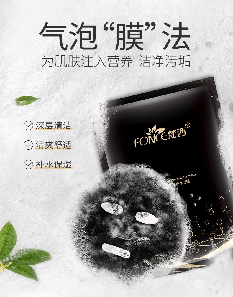 [Buy 1 and get 1 free] Fancy Beer Yeast Active Oxygen Bubble facial mask