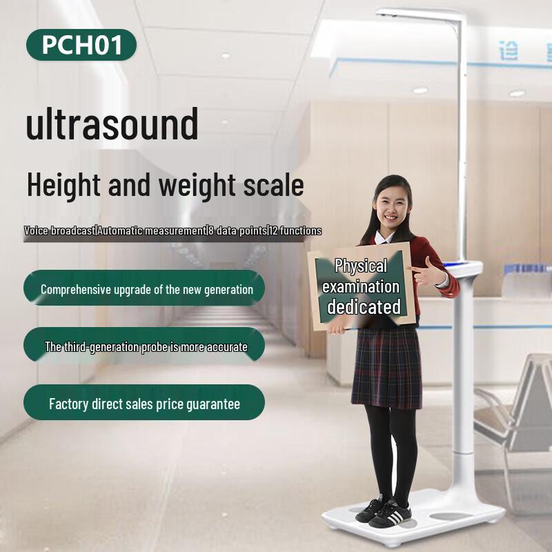 Smart Bluetooth Ultrasonic Height & Weight Scale (CN version)