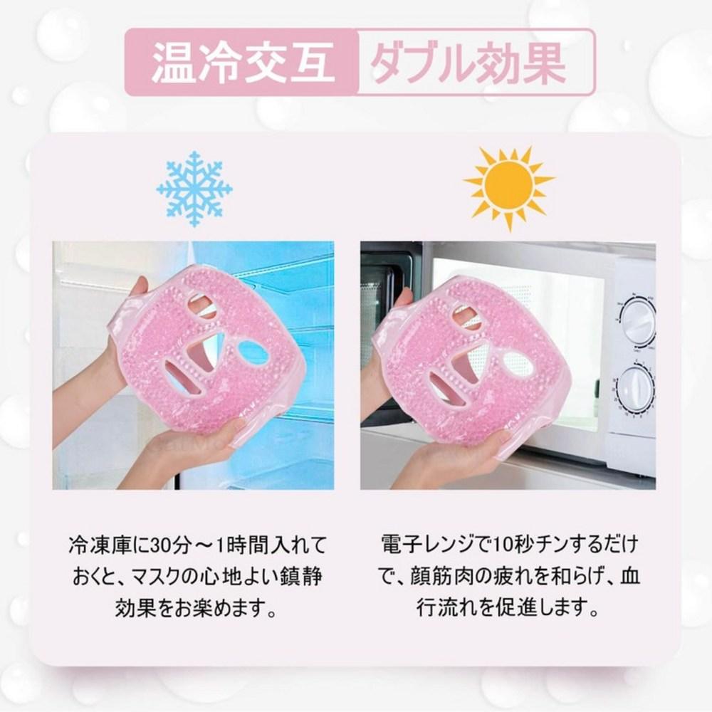 CatMoz Gel Face Mask Soothes Cool Skin with Cold Sensation, Relieves Swelling, Hot and Cold Dual Use, 1 Piece