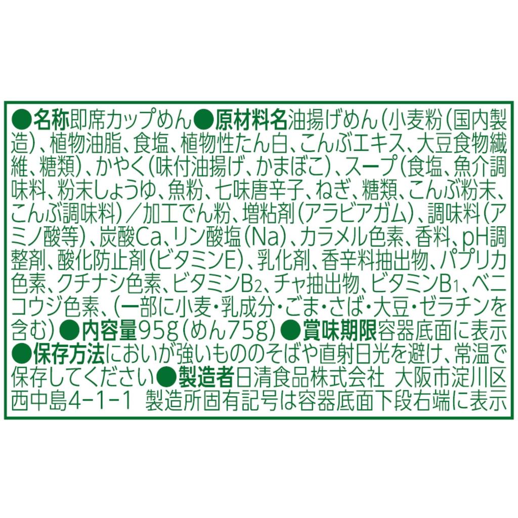 Donbei Kitsune Udon Nissin Foods Cup 95g X 12 Packs (West) Noodles,