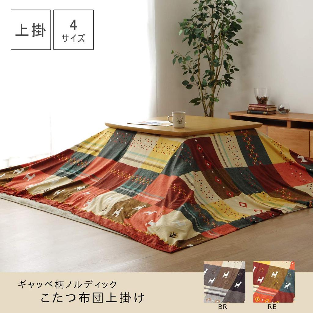 Kotatsu Futon Hnědá 210 x 210 cm [Ikehiko Corporation] Cca.