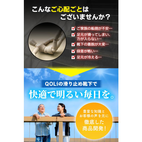 QQOLi [Supervised by a Caregiver] Non-Slip Socks for Elderly Care and Fall Prevention [5-Pair Set] Socks, Easy To Put On and Take Off, Comfortable, Su