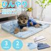 Pet Mat for Cats and Mat with Cool to the Pet Pet Pet Bed Pet Sleeping Soft Cool Summer Cool Heat 90x65cm Peto-Raifu Dogs, Pillow, Touch, Bed, Sheet,