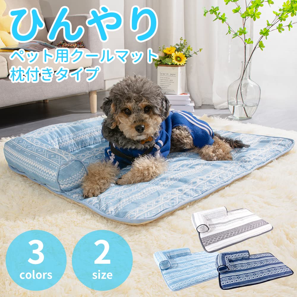 Pet Mat for Cats and Mat with Cool to the Pet Pet Pet Bed Pet Sleeping Soft Cool Summer Cool Heat 90x65cm Peto-Raifu Dogs, Pillow, Touch, Bed, Sheet,