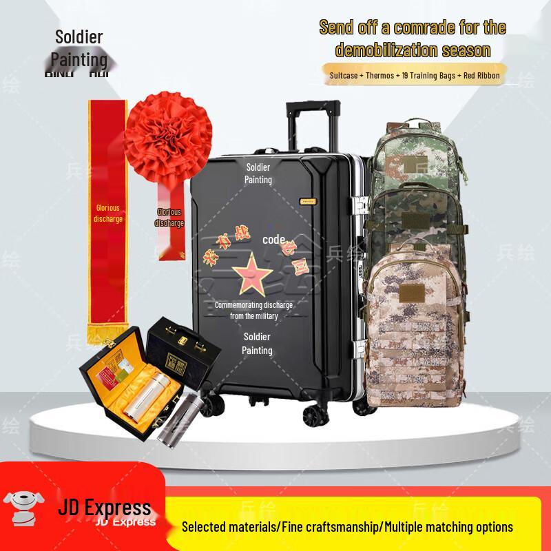 Binghui Retirement Commemorative Gift Set 20-inch