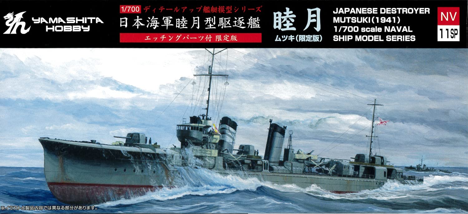 

Yamashita Hobby 1/700 Серия моделей военных кораблей Ограниченная серия Эсминец Муцуки 1942 с травлёными деталями Пластиковая модель NV11SP