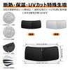 Daihatsu Taft LA900 Series Front Windshield Sunshade Generation UV No Suction Cups Light Heat UV Easy Interior with Storage Bag [Enhanced Version]
