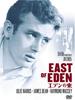 DVD ELIA KAZAN, JAMES DEAN, JULIE HARRI - East of Eden  HAPP68342 Japan Movies & DVD Used