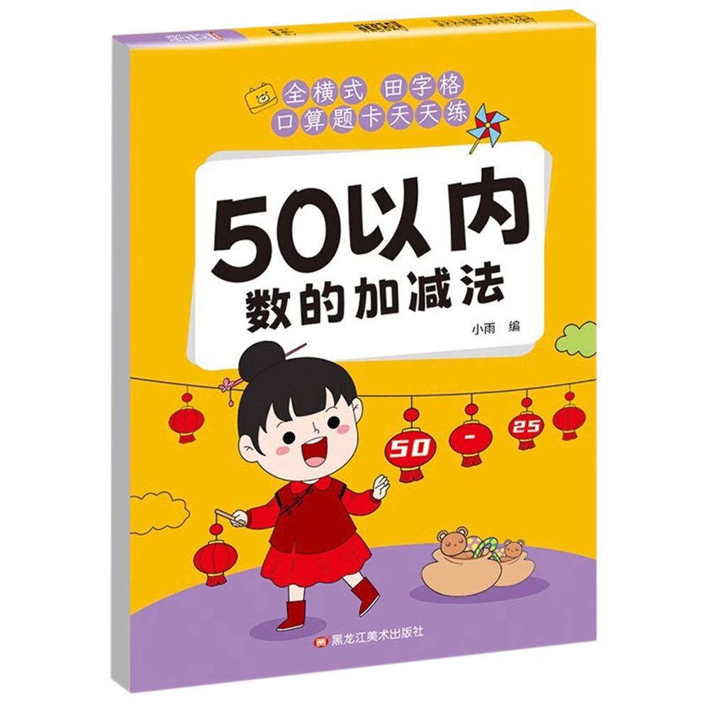 Paper Arithmetic Exercise Books Handwritten Within 10 Learning Mathematics Workbook Within 100 Addition and Subtraction