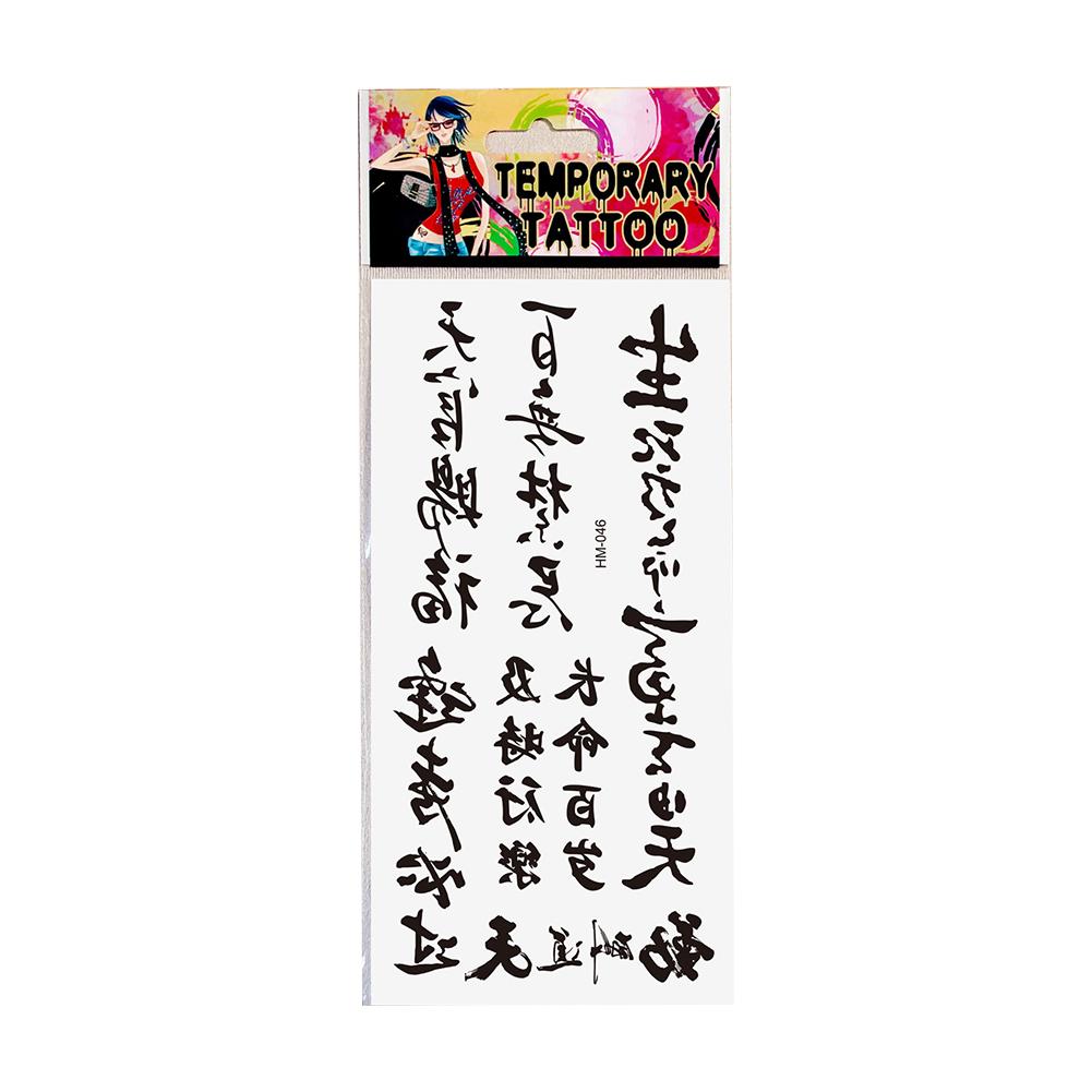 Half Arm Chinese Character Tattoo Sticker Waterproof And Proof Poetry Sticker Chinese Chinese C G0J9