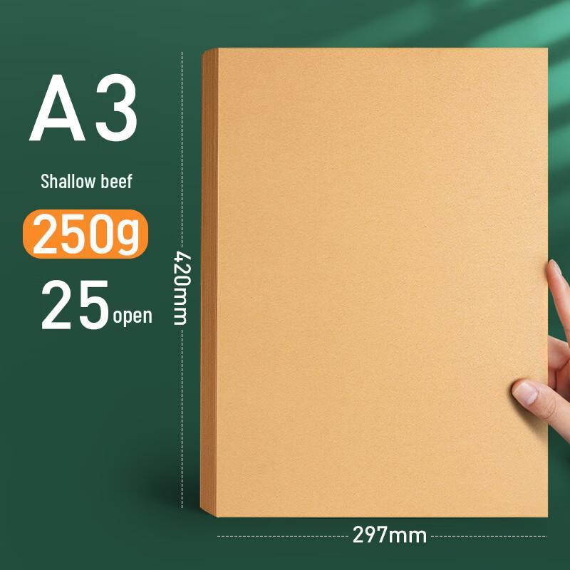 Maimerfei A3 Light Kraft Paper A3