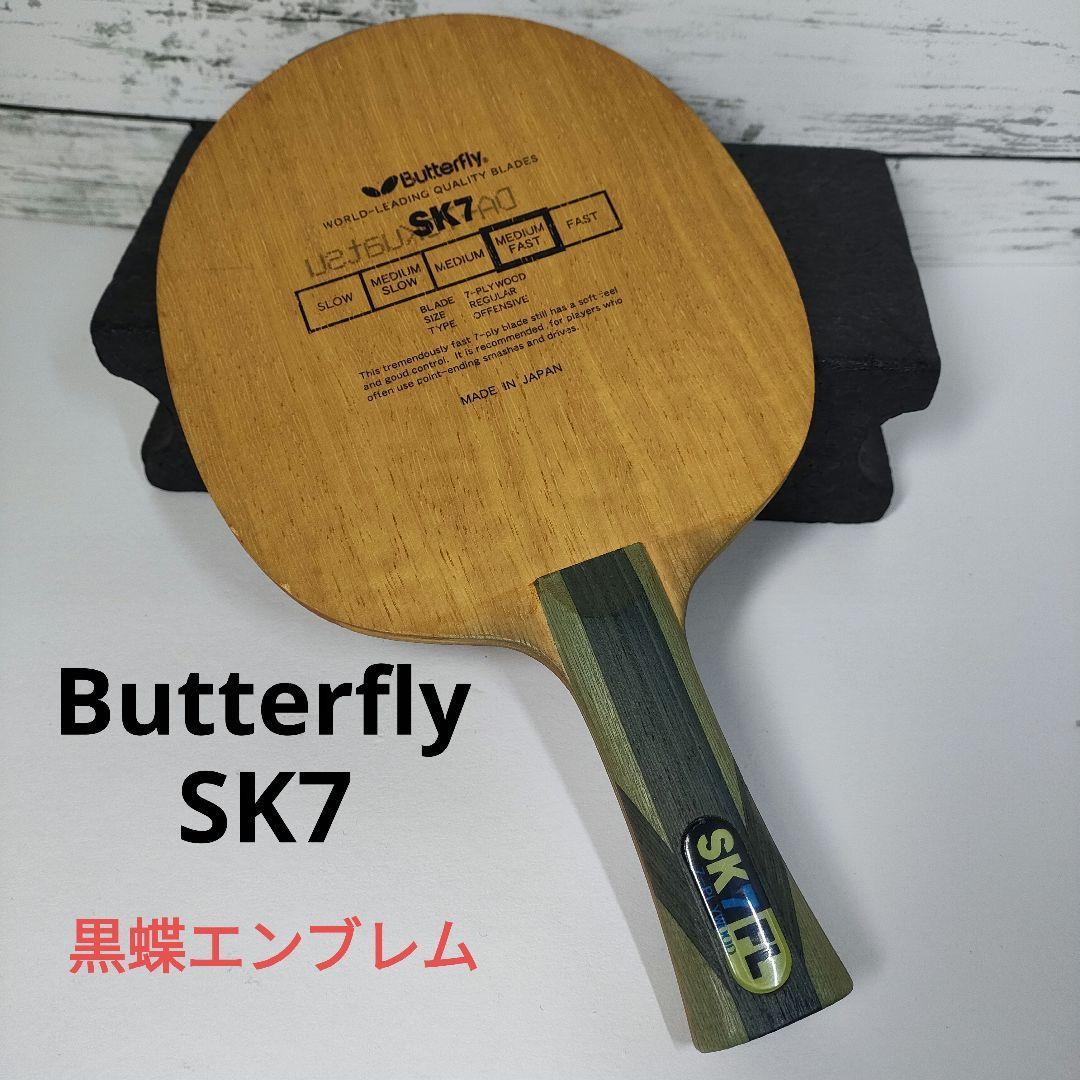Used Butterfly SK7 table tennis racket butterfly black butterfly