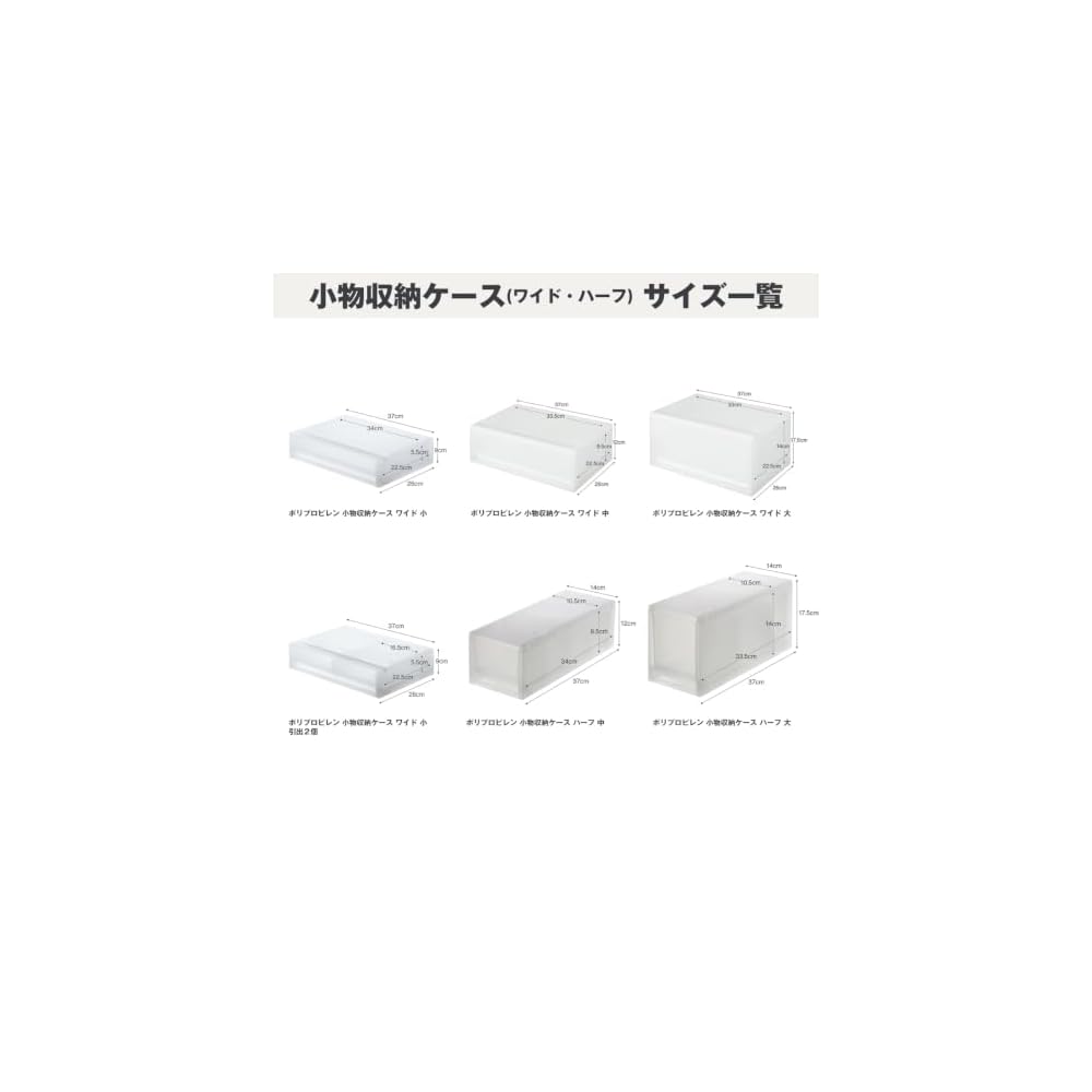 MUJI Recycled Polypropylene Small Item Storage Case, Medium, 2 Drawers, White Gray - Approx. W26 x