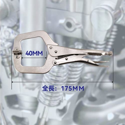 HFS(R) C-Shaped Locking Pliers, 4-Piece Set, Maximum Opening: 40mm, Adjustable C-Shaped Vise Pliers, Vise C Clamp, DIY Woodworking Tool, Fixing Tool