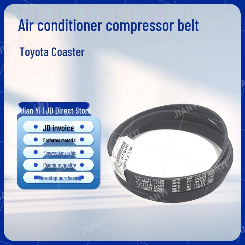 Toyota Coaster AC Compressor Belt