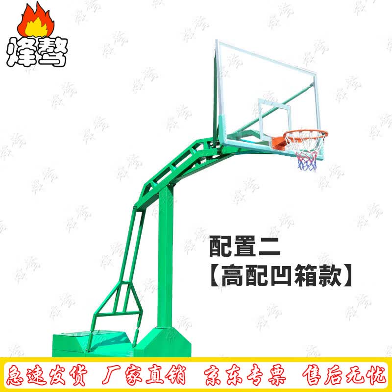 Feng'ao National Standard Outdoor Adult Basketball Hoop