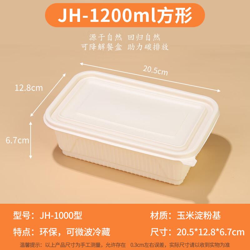 Yudu HC Disposable Biodegradable Corn Starch Meal Box