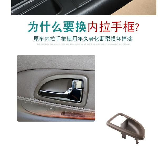 15844059 15844058 is suitable for Buick GL8 front door inner handle frame door inner handle