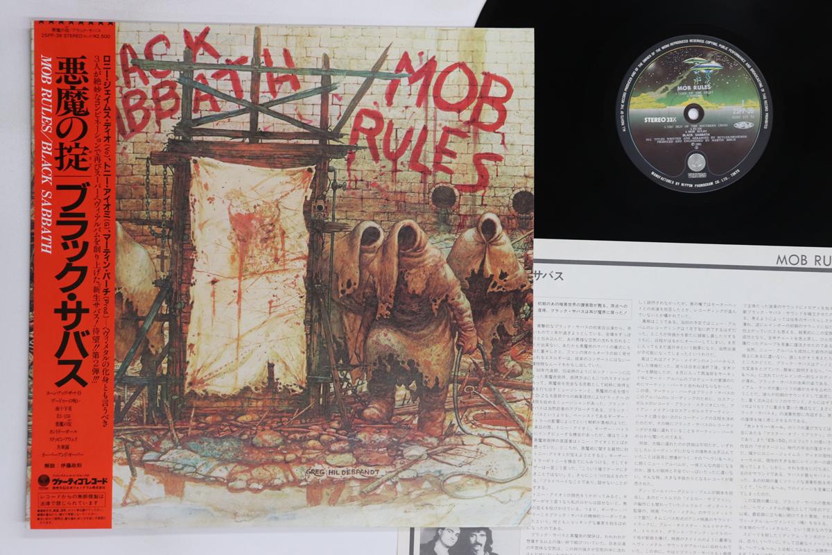 

LP Record BLACK SABBATH - Mob Rules 25PP36 VERTIGO 1981 Japan Obi Metal Used