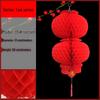 Red Oil-Paper Lanterns - Decorative Festival Hanging Ornaments for New Year Celebrations